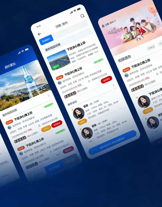 剧伙星灿小程序ui设计